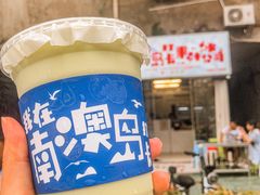 -南澳岛打卡果汁冰公司