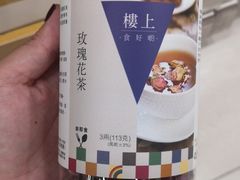 -楼上(新馬路澳門廣場店)