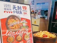 -辣想啵啵鱼(光环店)