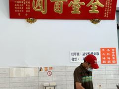-台中肉员