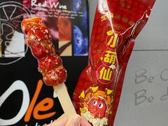 -Olé精品超市(天汇广场店)