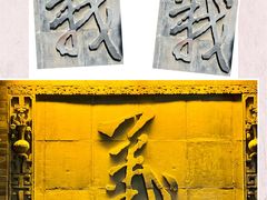 -关帝庙(大同古城)