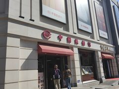 -中国照相馆(王府井店)