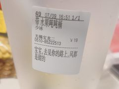 -CoCo都可(宝龙广场店)