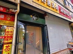 -杏好遇见你(总店)