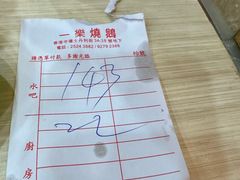 -一乐烧鹅(中环店)