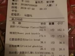 账单-申德勒西餐厅(日坛路总店)