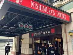 -西村咖啡店 (中山手本店)