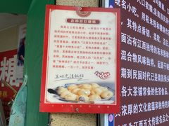 -老南昌白糖糕(大士院店)