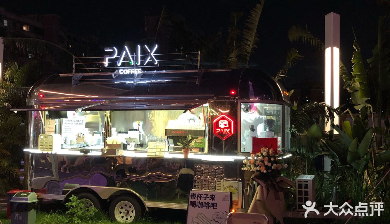 PAIX｜“新店请喝啡”当然要来
