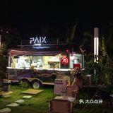 PAIX｜“新店请喝啡”当然要来