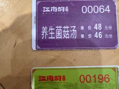 -江南韵·无锡太湖文化体验餐厅(凤凰天街店)