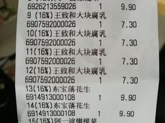 -北国超市(怀特店)
