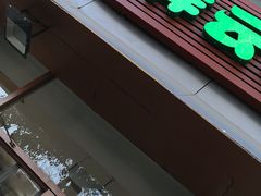 门面-清真牛街祥云轩门钉肉饼(左家庄店)