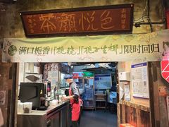-长沙文和友(海信广场店)