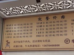 -福合埕牛肉丸(福平路店)