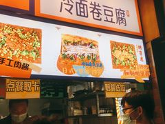 -乐乐姐超级土豆(中关村5号店)