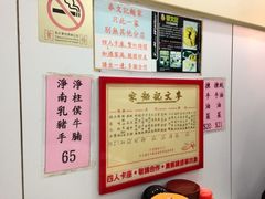 iphone_upload_pic-麦文记面家(佐敦店)