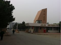 -吉林大学(前卫南区)