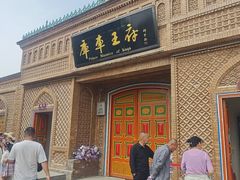 -库车王府