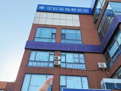 -瑞思英语·少儿英语启蒙(河西·梅江第六田园校区)