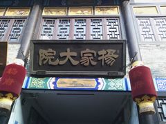-旱码头