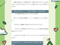 -学习谷日语培训日本留学·多语种外语教学(西单宣武分部)