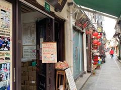 门面-老味茶屋(川沙老街店)