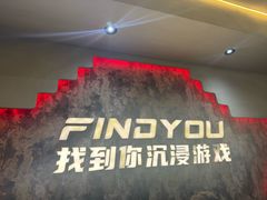 -恐怖游戏(湖滨店)