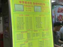 -珍珍小食店(西华路店)