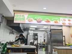 -四十九丸子汤(友好店)