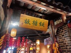 -帝一铭家宴(板塘店)