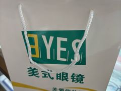 -美式眼镜(莲安东路店)