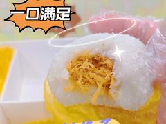 肉松金莎糯米糍-一口小满手作糯米糍(北山店)