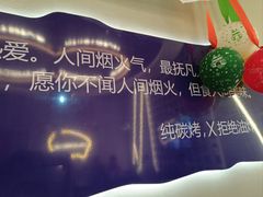 -撸啊撸铁签小肉(车站南路店)