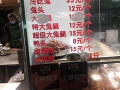 -老黄记手撕烤兔(玉林街店)