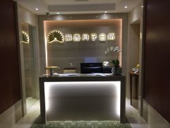 点击看大图 -月幸福月子中心(静安店)