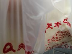 -庆丰包子铺(西便门店)