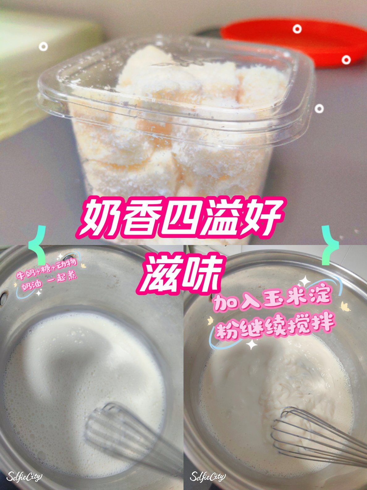 😋🥛椰丝牛奶小方糕