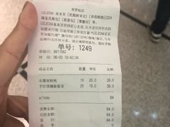账单-LELECHA乐乐茶(美罗城店)