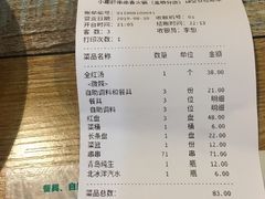 账单-小郡肝串串香火锅(金桥店)