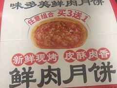 -味多美蛋糕(苏州街地铁店)