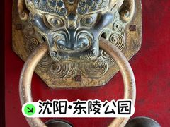 -沈阳市东陵公园