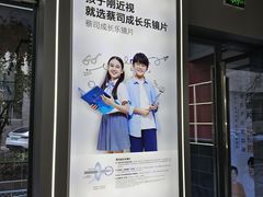 -发茂眼镜·蔡司依视路镜片(镇坪路店)