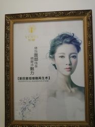 -深圳悦她医疗美容