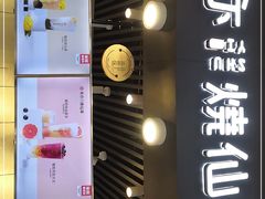 门面-书亦烧仙草(龙湖金楠天街店)