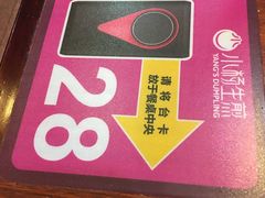 -小杨生煎(黄河路店)