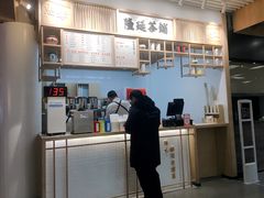 -隆延茶铺(学清路驹然店)