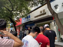 -芳婆糕团店(王府大街店)