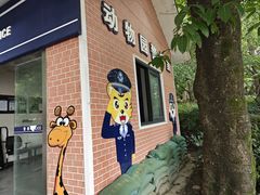 -成都动物园